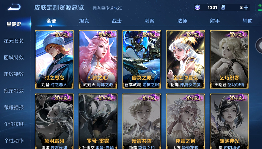 WZQM4425192王者荣耀账号详情图18 WZQM4425192王者荣耀账号详情图18