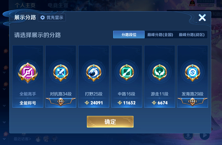 WZQM4425192王者荣耀账号详情图16 WZQM4425192王者荣耀账号详情图16