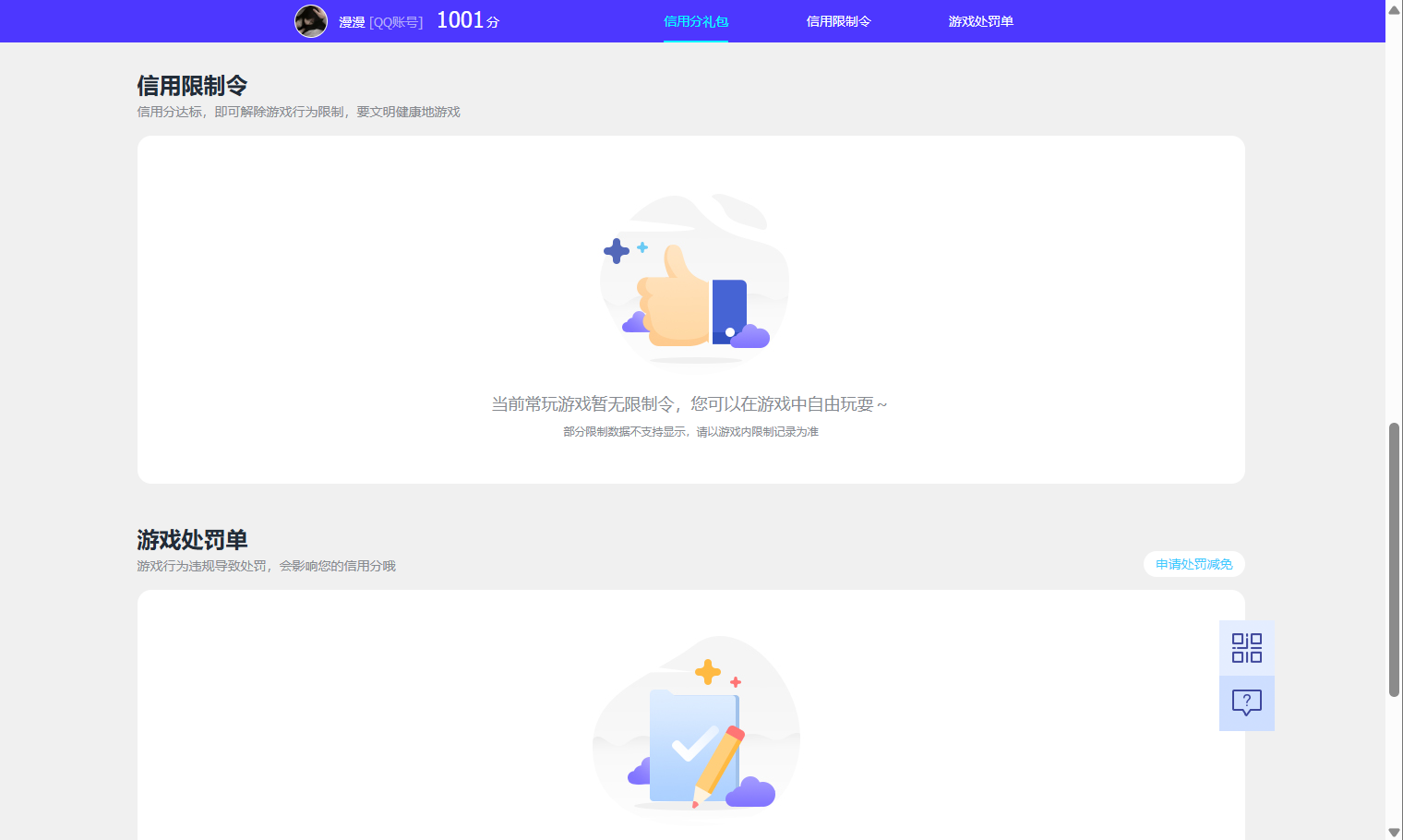 WZQM4425038王者荣耀账号详情图13 WZQM4425038王者荣耀账号详情图13