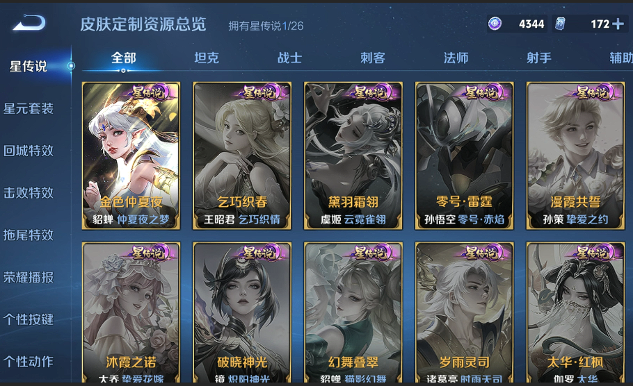 WZQM4425038王者荣耀账号详情图11 WZQM4425038王者荣耀账号详情图11