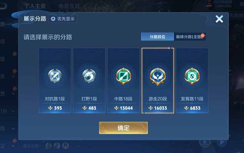 WZQM4425038王者荣耀账号详情图10 WZQM4425038王者荣耀账号详情图10