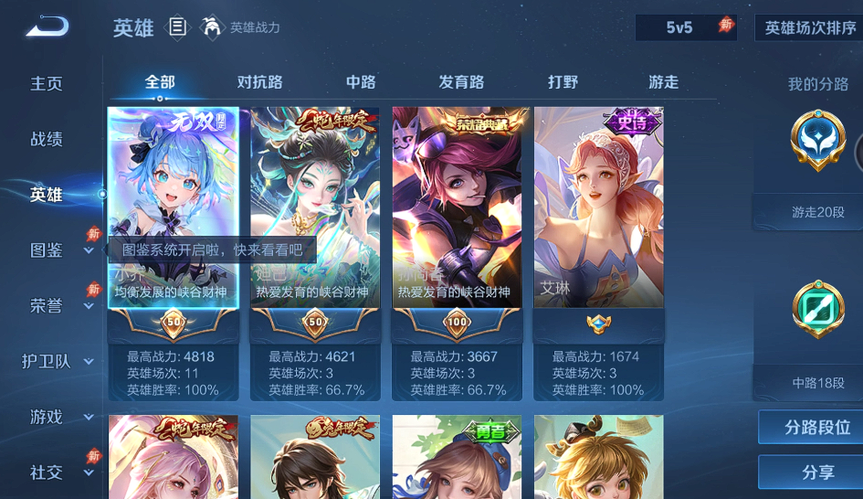 WZQM4425038王者荣耀账号详情图8 WZQM4425038王者荣耀账号详情图8