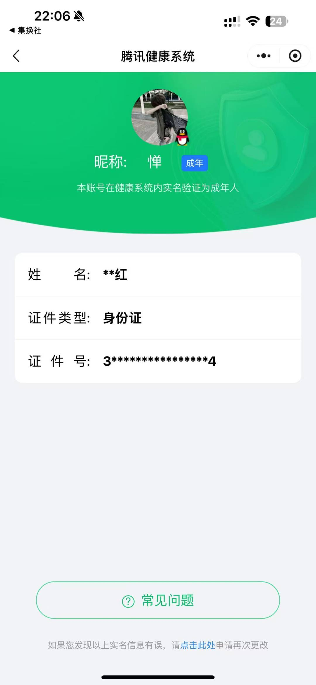 WZQM4422274王者荣耀账号详情图3 WZQM4422274王者荣耀账号详情图3
