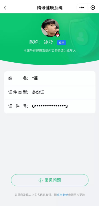 WZQM4422275王者荣耀账号详情图7 WZQM4422275王者荣耀账号详情图7