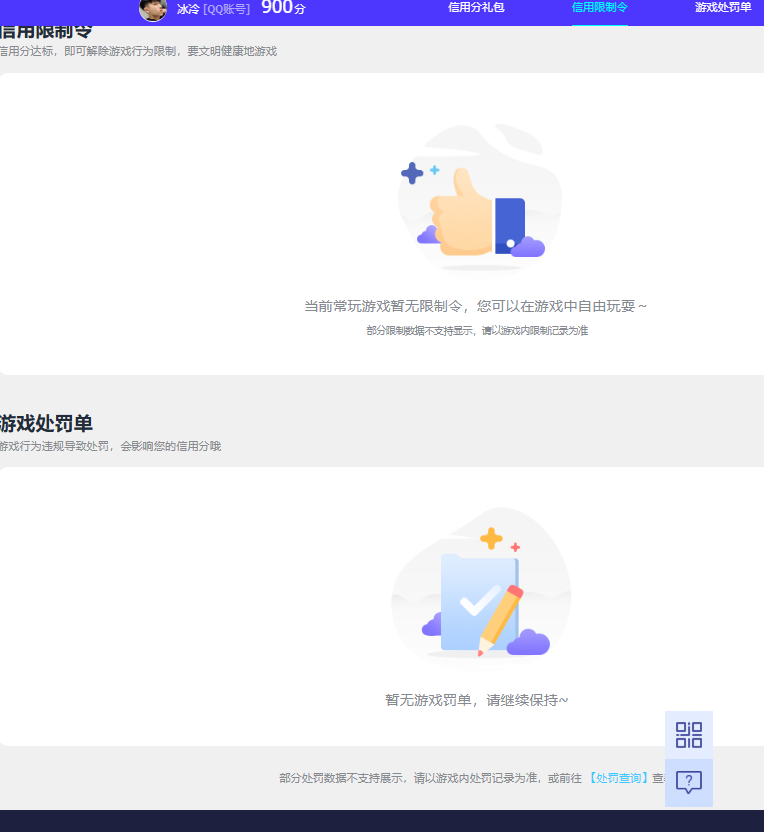 WZQM4422275王者荣耀账号详情图6 WZQM4422275王者荣耀账号详情图6