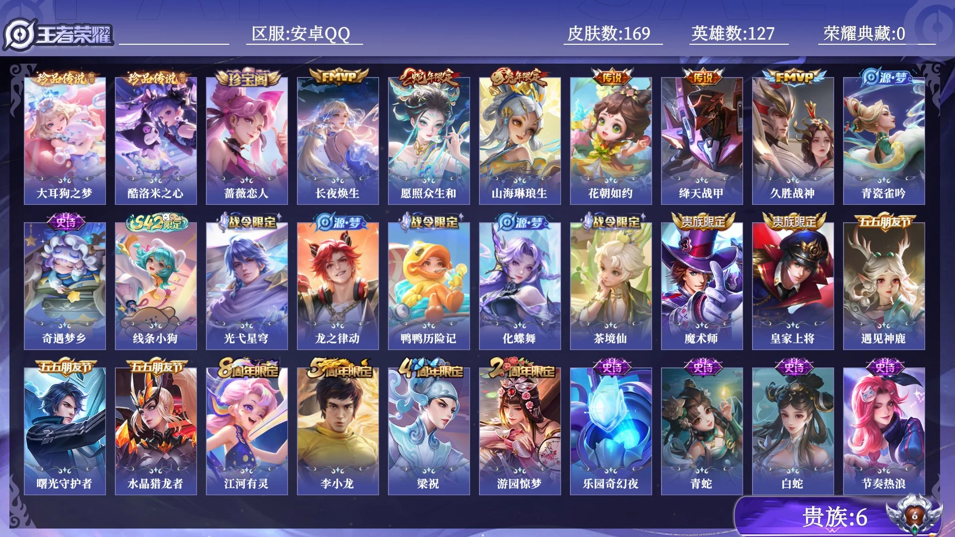 WZQM4413298王者荣耀账号详情图8