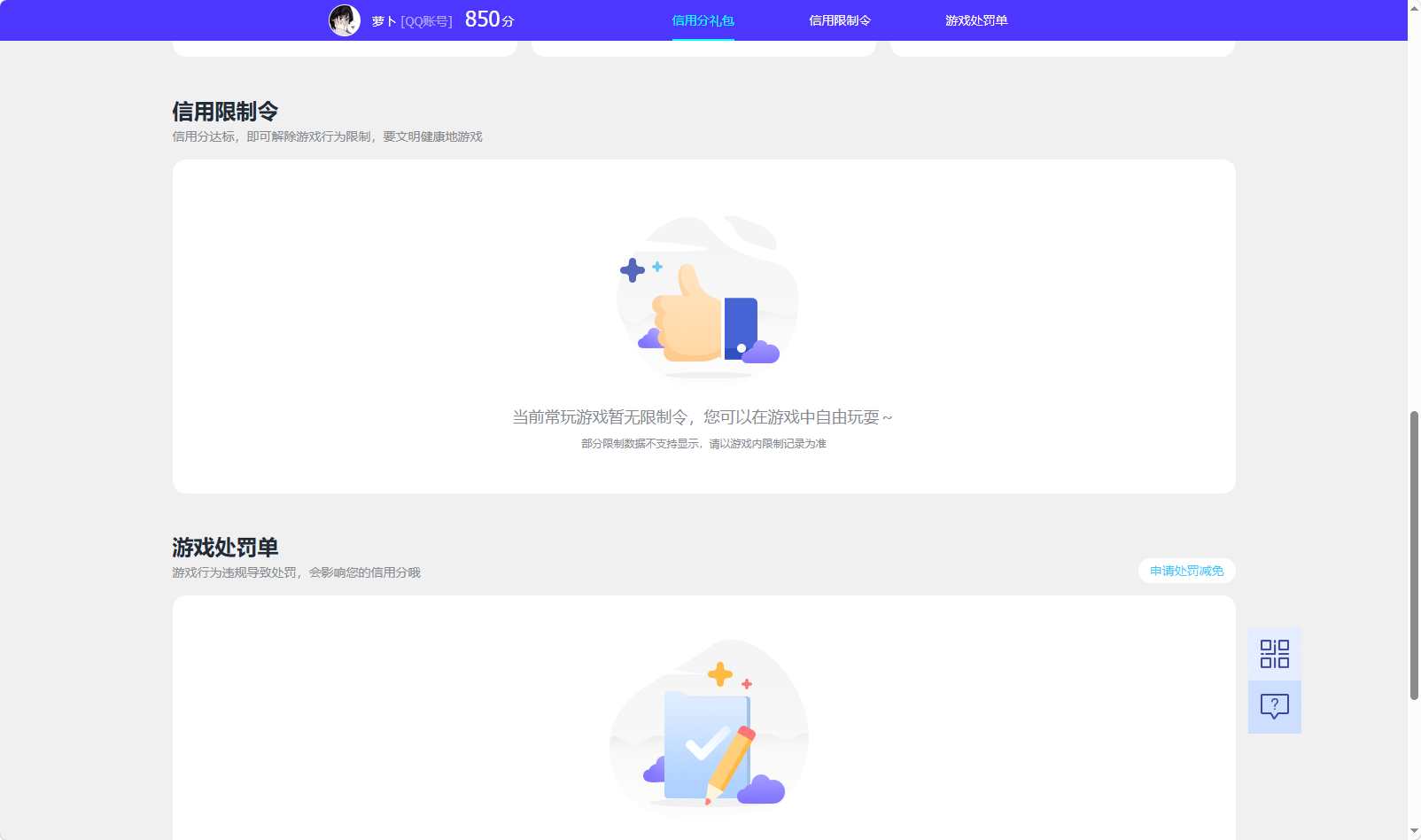 WZQM4413298王者荣耀账号详情图5