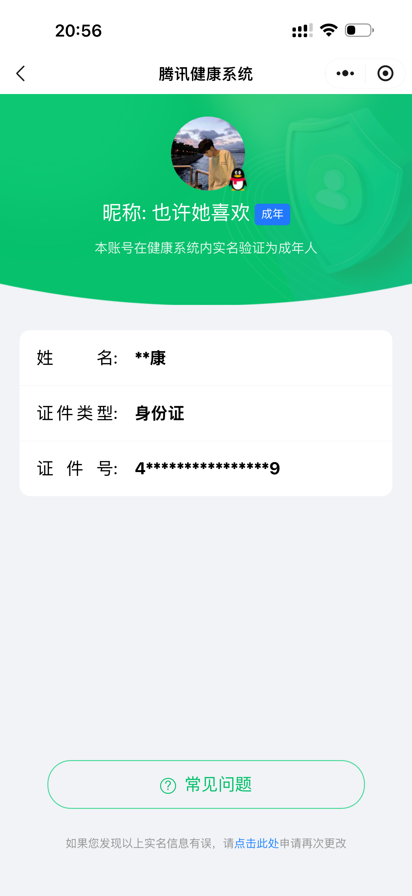 WZQM4435154王者荣耀账号详情图5 WZQM4435154王者荣耀账号详情图5