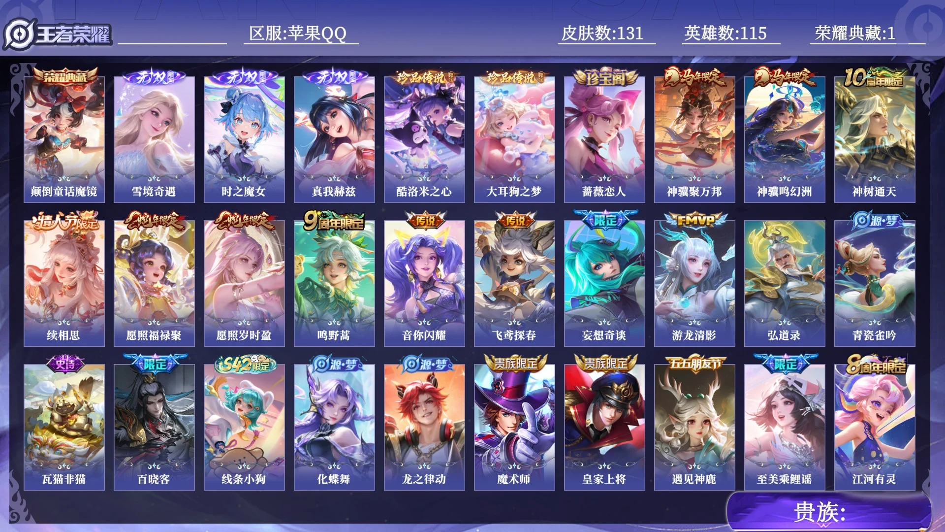 WZQM4425750王者荣耀账号详情图12
