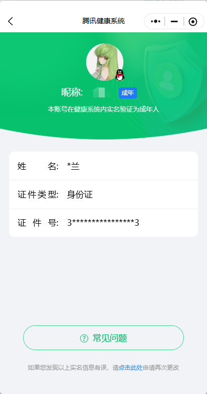 WZQM4425750王者荣耀账号详情图11