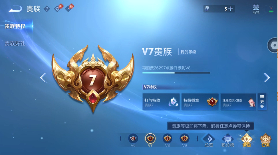 WZQM4425750王者荣耀账号详情图6