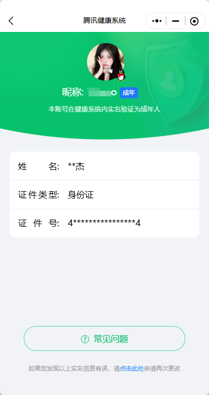 WZQM4422280王者荣耀账号详情图12 WZQM4422280王者荣耀账号详情图12