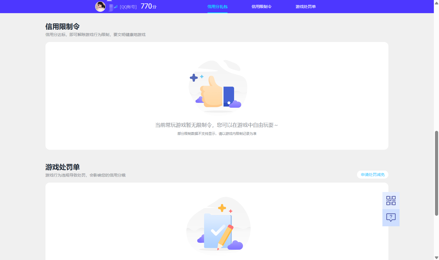 WZQM4422280王者荣耀账号详情图11 WZQM4422280王者荣耀账号详情图11