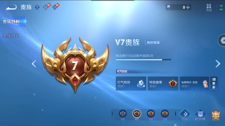 WZQM4422280王者荣耀账号详情图9 WZQM4422280王者荣耀账号详情图9