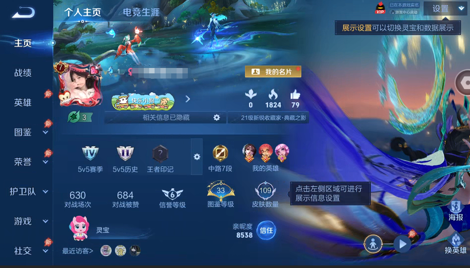 WZQM4422280王者荣耀账号详情图7 WZQM4422280王者荣耀账号详情图7