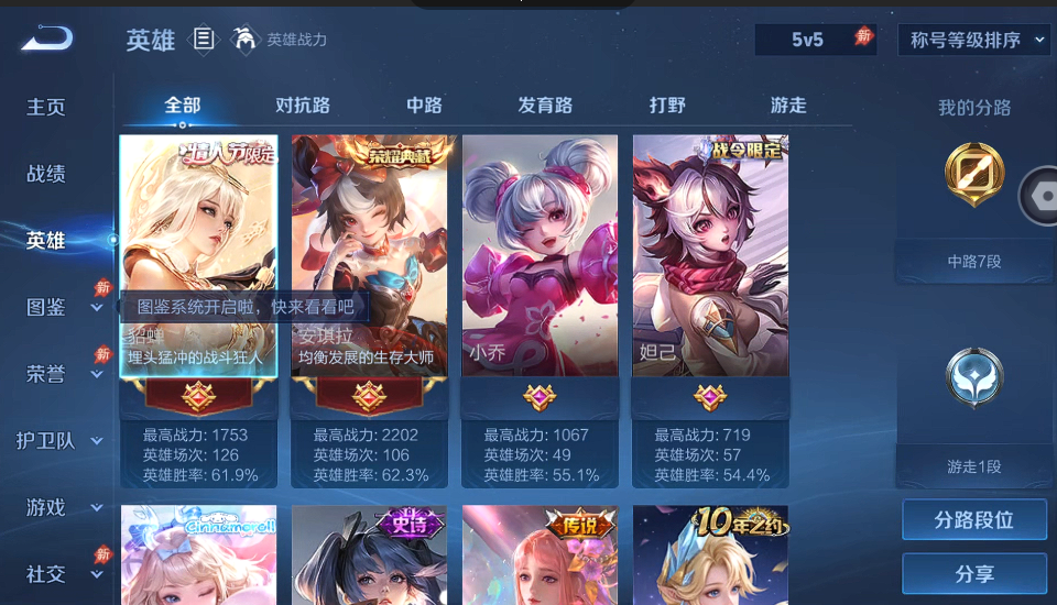 WZQM4422280王者荣耀账号详情图6 WZQM4422280王者荣耀账号详情图6
