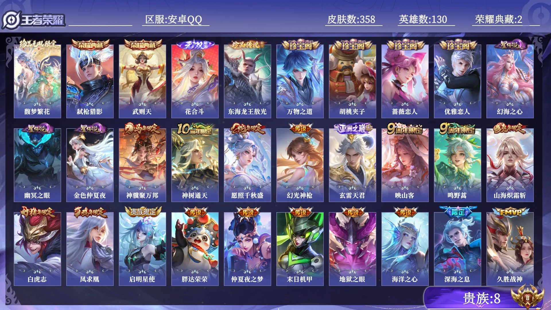 WZQM4423465王者荣耀账号详情图18 WZQM4423465王者荣耀账号详情图18