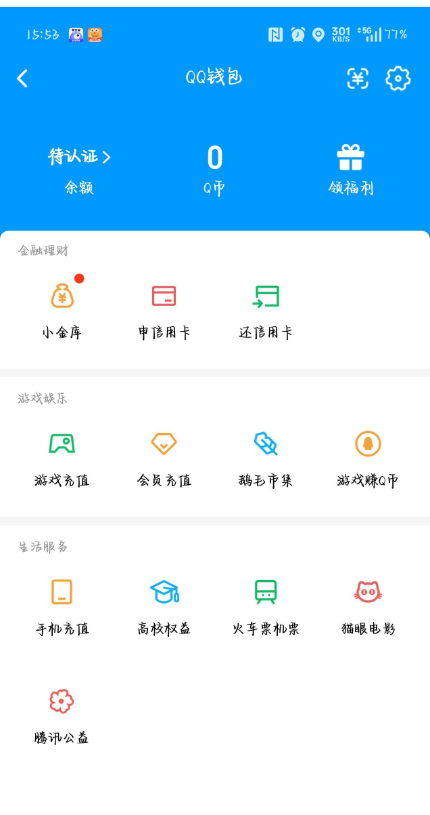 WZQM4423465王者荣耀账号详情图15 WZQM4423465王者荣耀账号详情图15