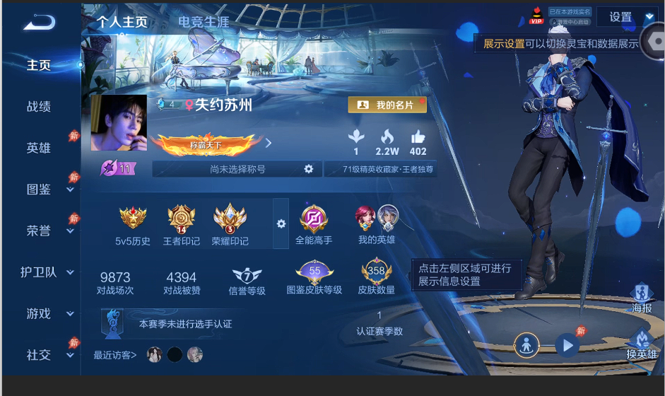 WZQM4423465王者荣耀账号详情图13 WZQM4423465王者荣耀账号详情图13
