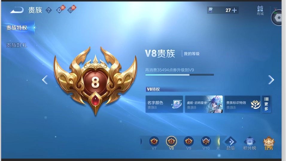 WZQM4423465王者荣耀账号详情图14 WZQM4423465王者荣耀账号详情图14