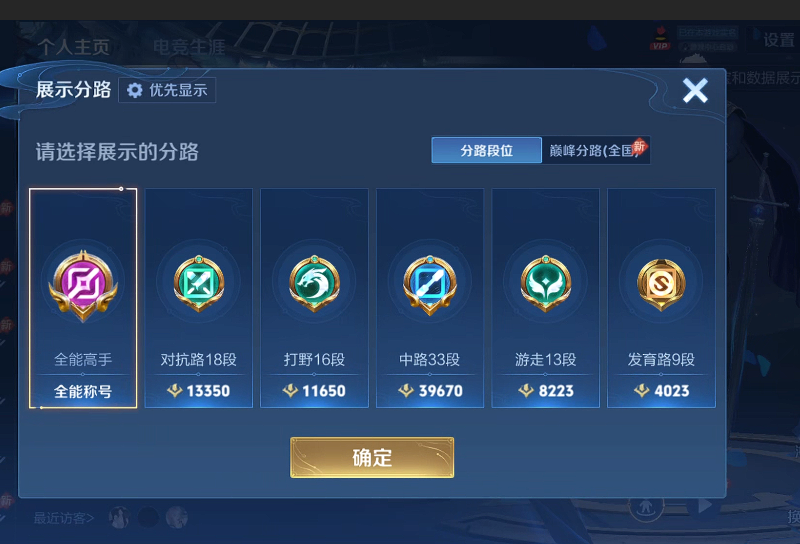 WZQM4423465王者荣耀账号详情图11 WZQM4423465王者荣耀账号详情图11