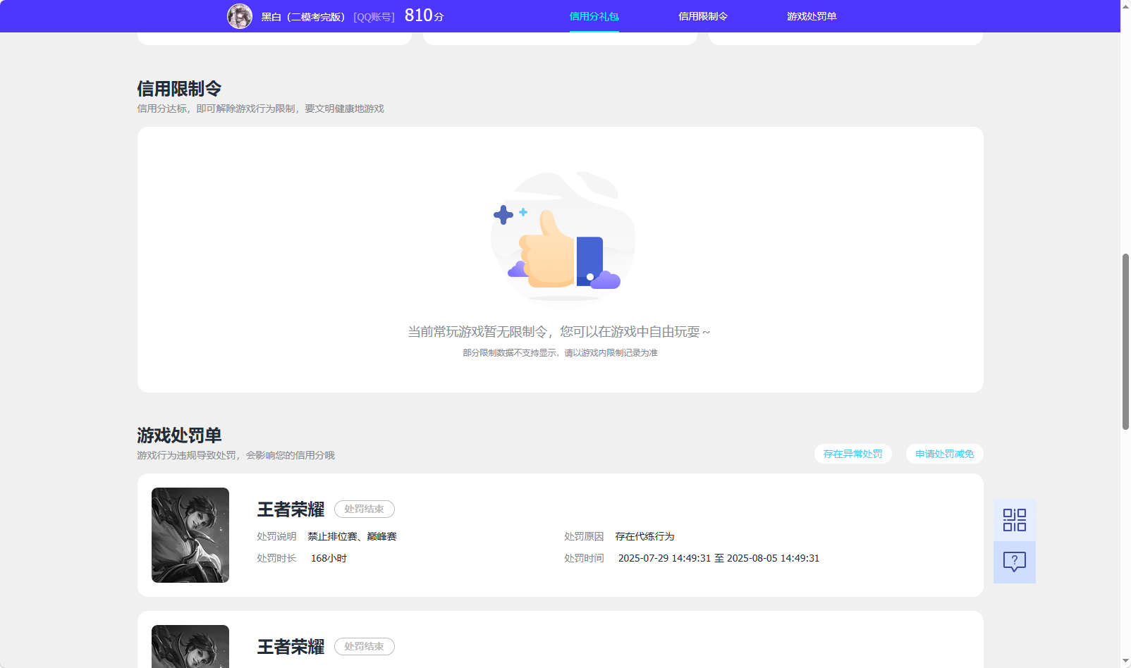 WZQM4424278王者荣耀账号详情图5 WZQM4424278王者荣耀账号详情图5