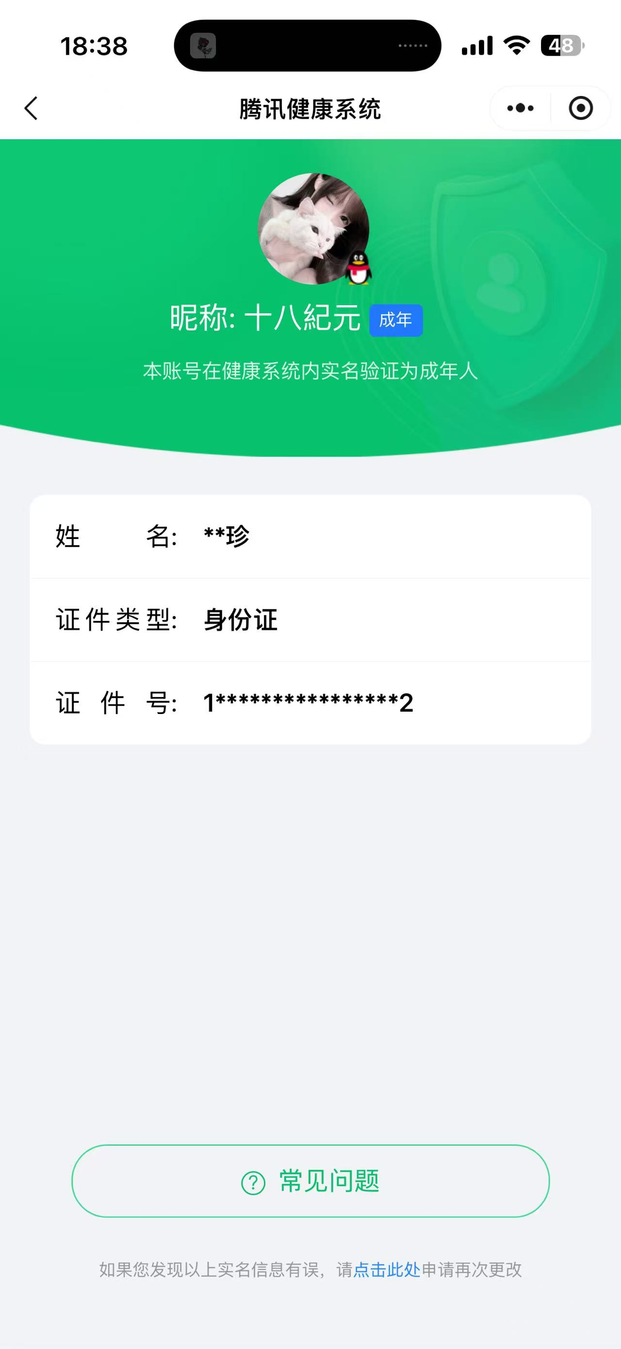 WZQM4424278王者荣耀账号详情图3 WZQM4424278王者荣耀账号详情图3