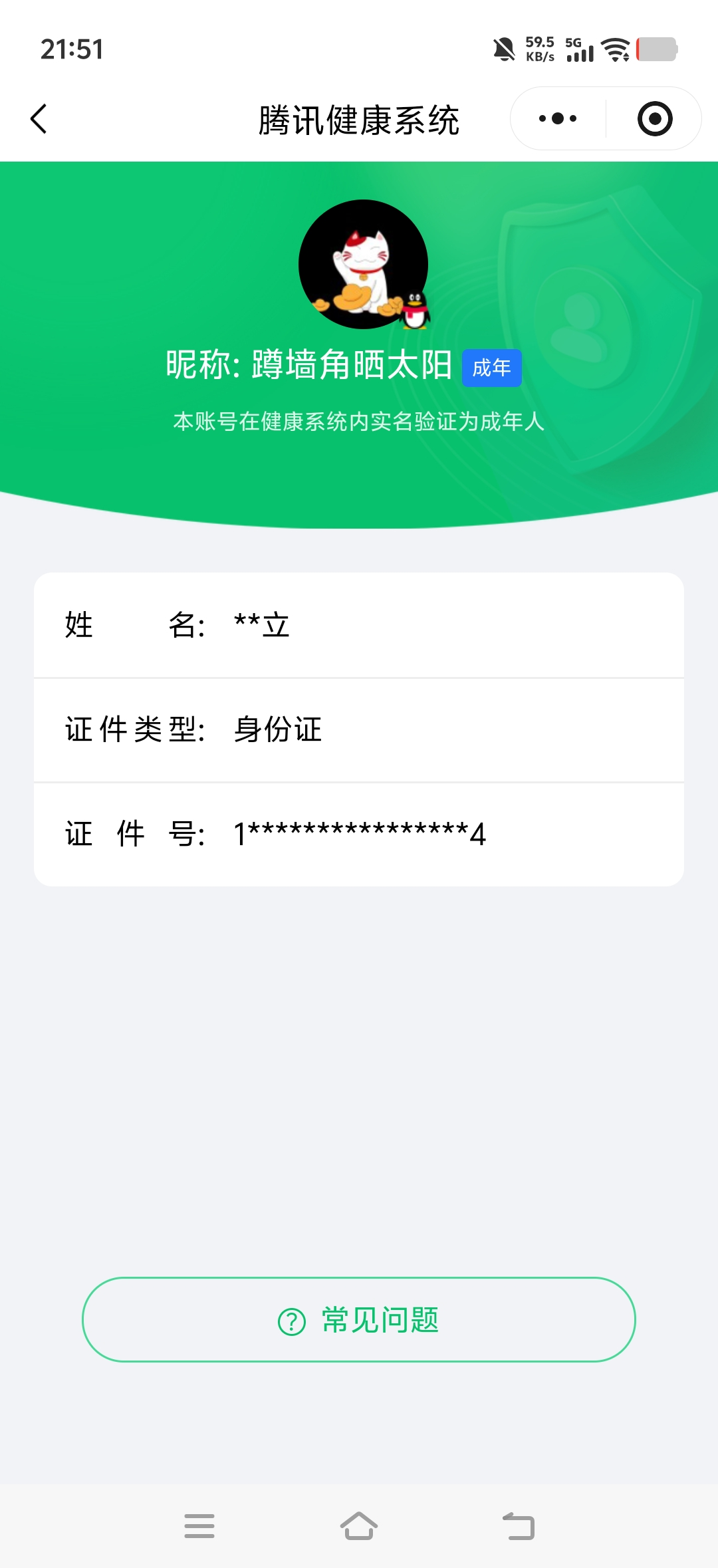 WZQM4422238王者荣耀账号详情图3