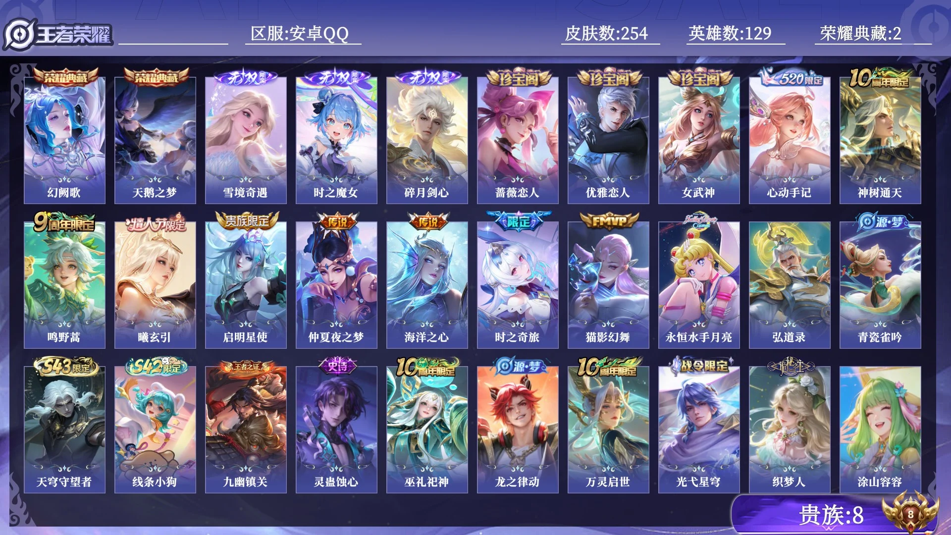WZQM4429879王者荣耀账号详情图7 WZQM4429879王者荣耀账号详情图7