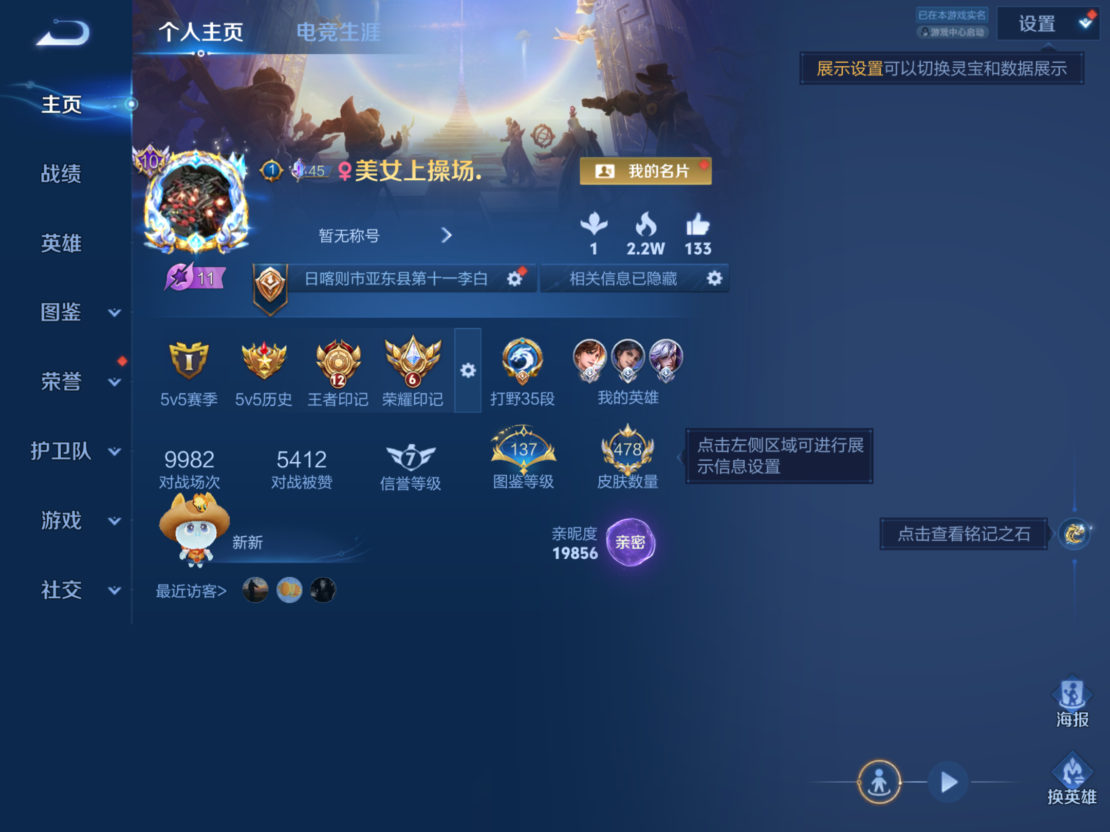 PX_2653142-129英雄-478皮肤-V10无双2026.5.29-5典藏1珍品无双7无双9珍品传说56传说 打野35段 5星传说 破晓神光 岁羽灵司 幽冥之眼 未来机甲 金色仲夏夜