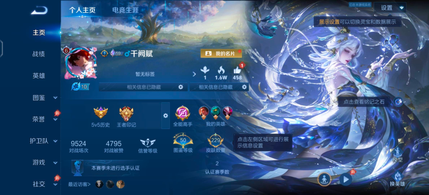 可二次实名,229皮肤,2珍品传说皮肤,5传说皮肤,62史诗皮肤,127英雄,【是否接受砍价】是,【贵族等级】V6,【段位】星耀,【皮肤】沧流箭|器灵·落星盏|神树通天|地狱之眼|鸣野蒿|久胜战神|零号·赤焰|幽冥之眼|零号·雷霆|弘道录|青瓷雀吟|海之女神|天穹守望者|线条小狗-周瑜|万灵启世|罗小黑战记-百里玄策|傩神司|光弋星穹|涂山容容|百相守梦-黄忠|藏狐·褐绒|龙之律动|冰霜恋舞曲|埋骨钱|妄想食味|御风骁将|器灵·浮梦炉|修罗|冰雪圆舞曲|龙鼓争鸣|玫瑰异探|紫霞仙子|李小龙|无心|五谷丰年|水晶猎龙者|幽灵船长|末日机甲-吕布|鹰眼统帅|乘风破浪|蔷薇恋人|星夜王子|梁祝|顽趣