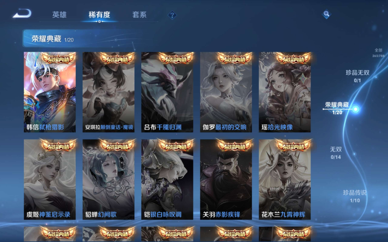 WZQM4406414王者荣耀账号详情图4 WZQM4406414王者荣耀账号详情图4
