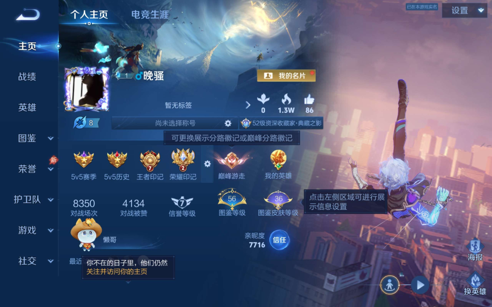 WZQM4406414王者荣耀账号详情图6 WZQM4406414王者荣耀账号详情图6