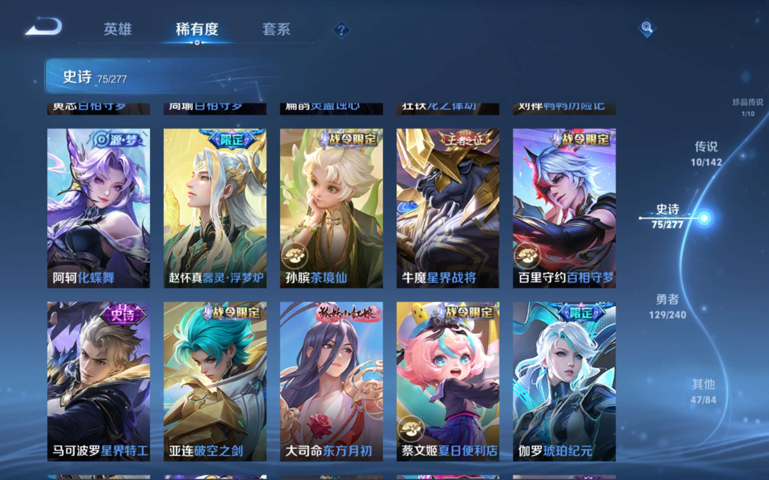 WZQM4406414王者荣耀账号详情图9 WZQM4406414王者荣耀账号详情图9