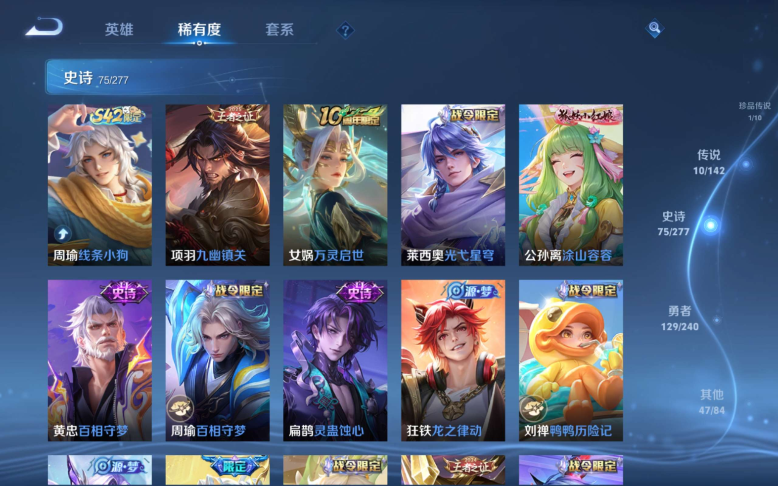 WZQM4406414王者荣耀账号详情图10 WZQM4406414王者荣耀账号详情图10
