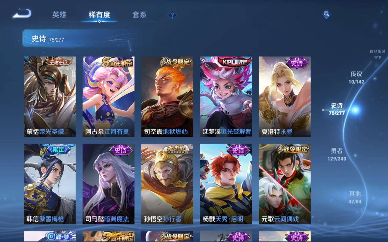 WZQM4406414王者荣耀账号详情图8 WZQM4406414王者荣耀账号详情图8