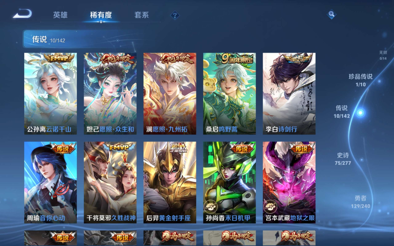 WZQM4406414王者荣耀账号详情图11 WZQM4406414王者荣耀账号详情图11