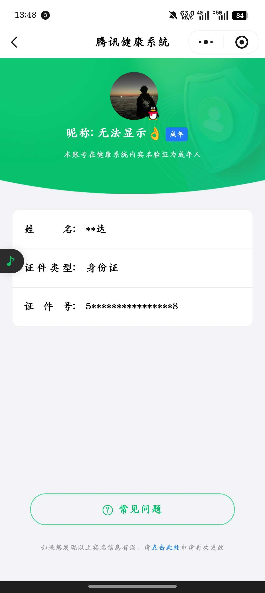 王者荣耀账号安卓QQ【精品号手慢无】 v7 340皮肤 2无双 8传说 45星元 16按键   青丘·九尾  碎月剑心  冰锋战神  至尊宝    段位/铭文/背包/夺宝以实际上号为准！！！