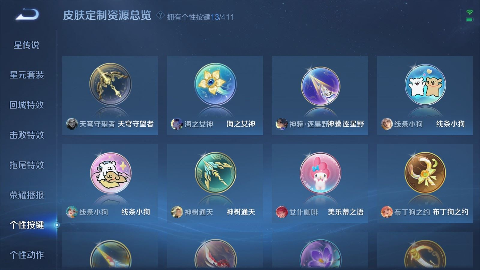 WZQM4406609王者荣耀账号详情图14 WZQM4406609王者荣耀账号详情图14
