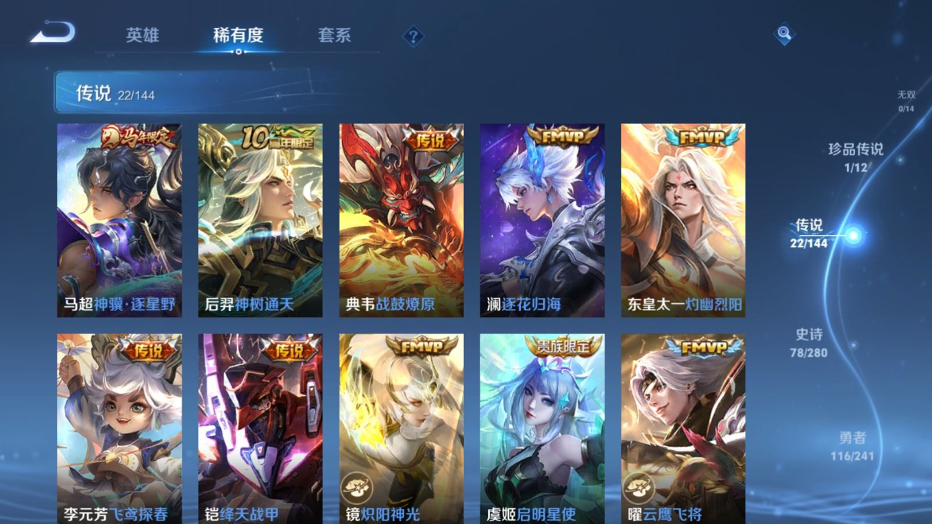 WZQM4406647王者荣耀账号详情图3 WZQM4406647王者荣耀账号详情图3