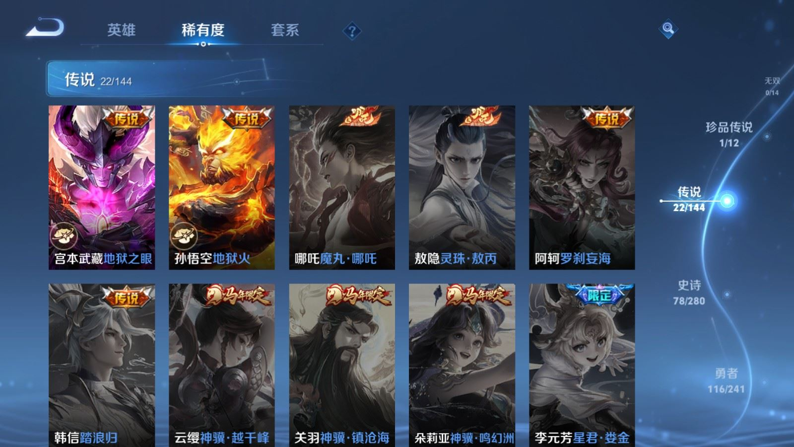WZQM4406647王者荣耀账号详情图21 WZQM4406647王者荣耀账号详情图21
