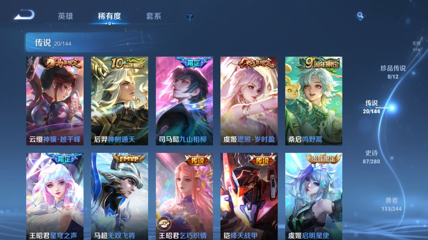 WZQM4406674王者荣耀账号详情图6 WZQM4406674王者荣耀账号详情图6