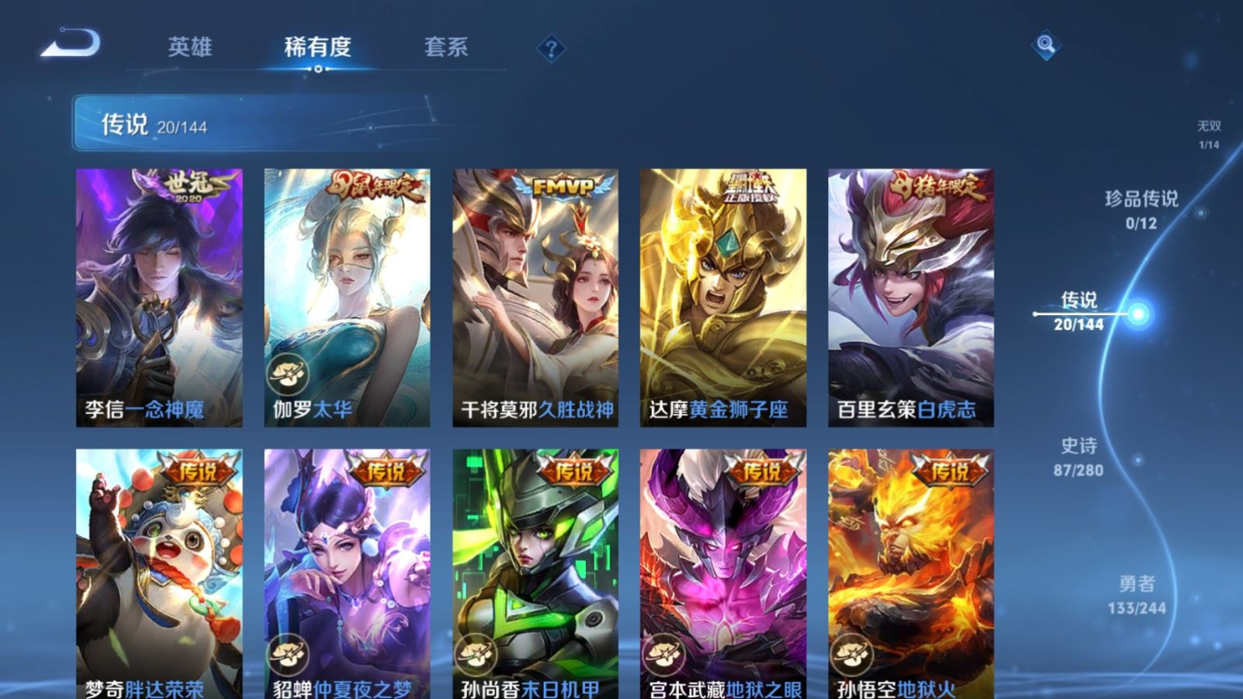 WZQM4406674王者荣耀账号详情图17 WZQM4406674王者荣耀账号详情图17