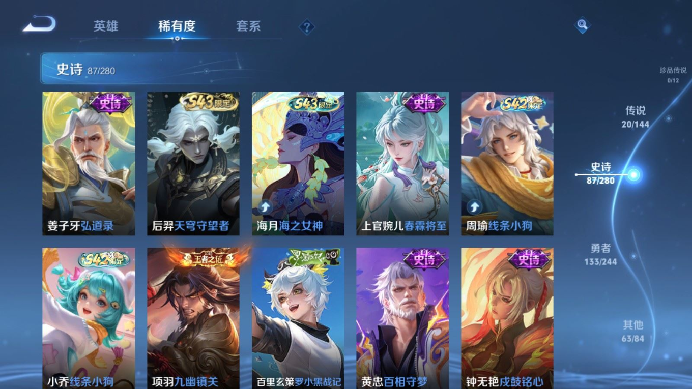 WZQM4406674王者荣耀账号详情图23 WZQM4406674王者荣耀账号详情图23