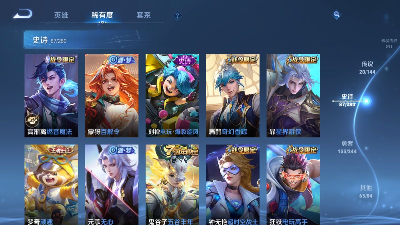 WZQM4406674王者荣耀账号详情图14 WZQM4406674王者荣耀账号详情图14
