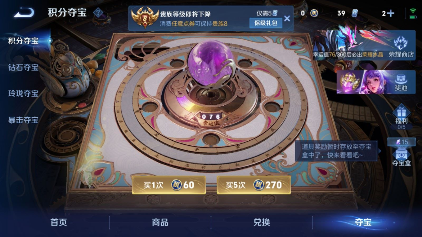 WZQM4406674王者荣耀账号详情图3 WZQM4406674王者荣耀账号详情图3