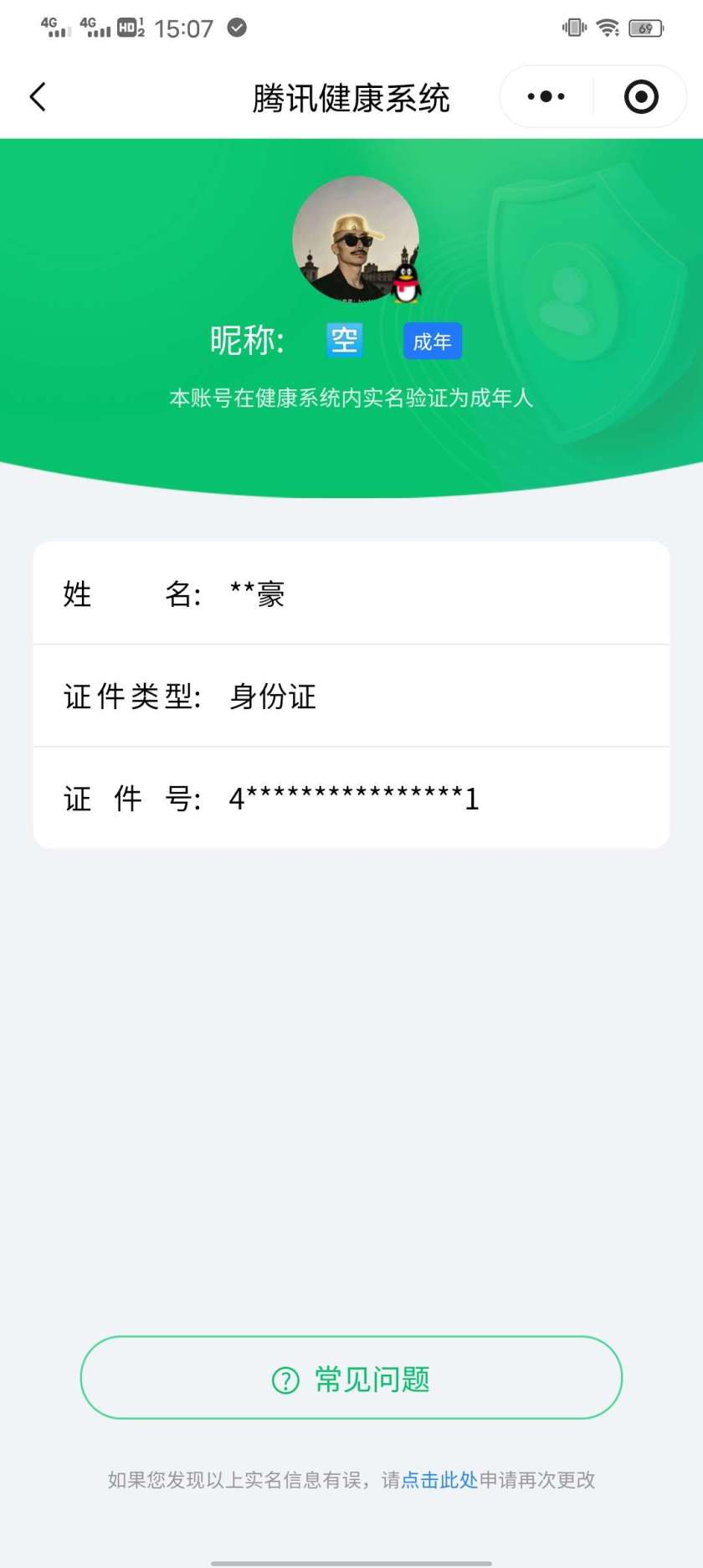 王者荣耀账号安卓QQ【精品号手慢无】v7 293皮肤 1水 8传说  千魇归渊 神骥·赴朔漠  愿照·众生和 器灵·浮梦炉 段位/铭文/背包/夺宝以实际上号为准！！！