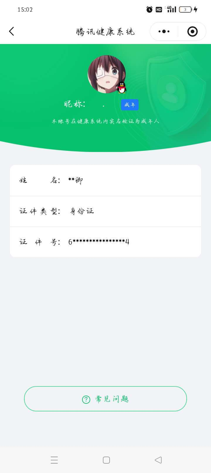 王者荣耀账号安卓QQ【精品号手慢无】v7 199皮肤 1水 6传说 30星元 1天幕 2按键   鸣剑·曳影  炽阳神光   段位/铭文/背包/夺宝以实际上号为准！！！