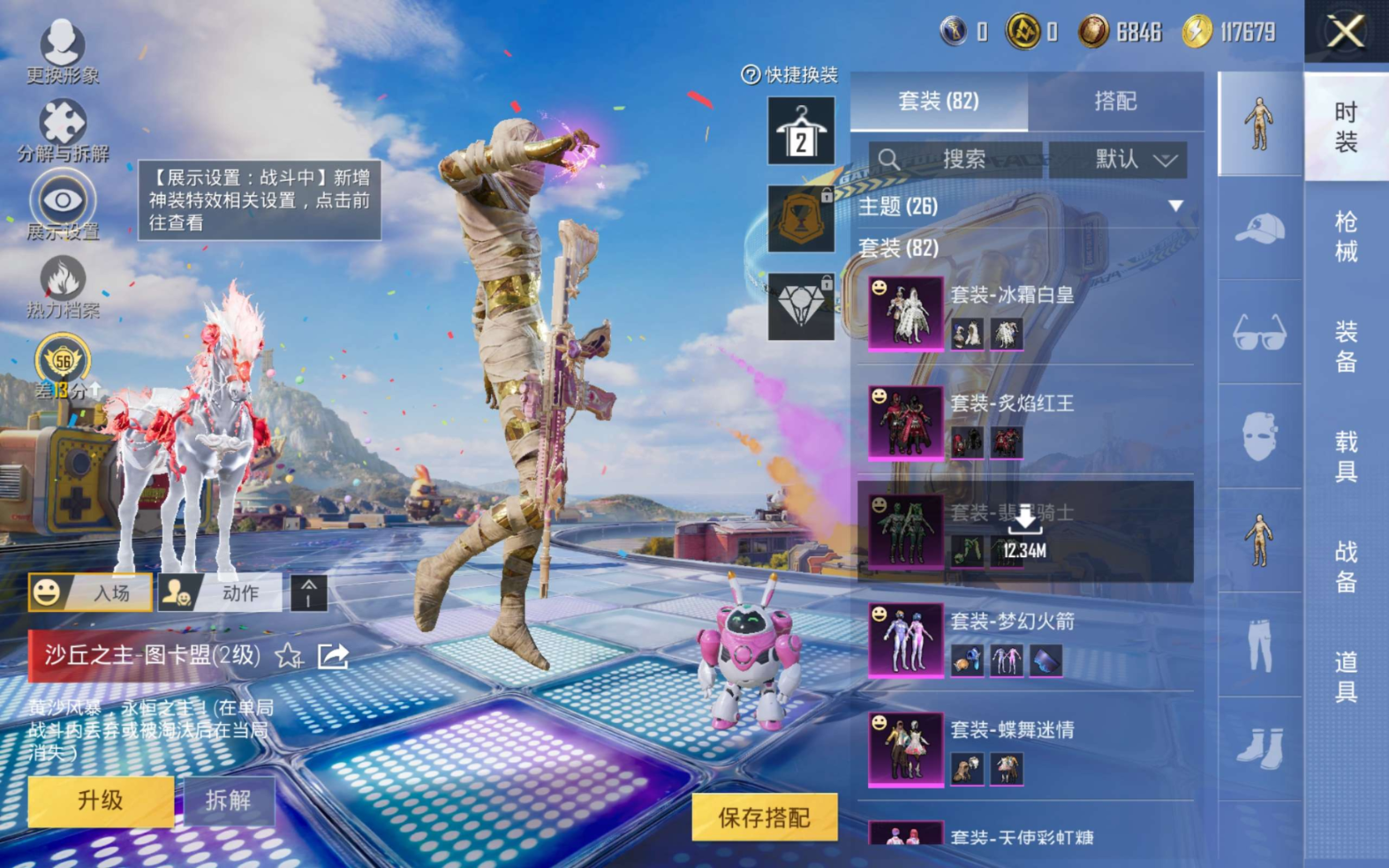 HPQM4242531和平精英账号详情图7 HPQM4242531和平精英账号详情图7