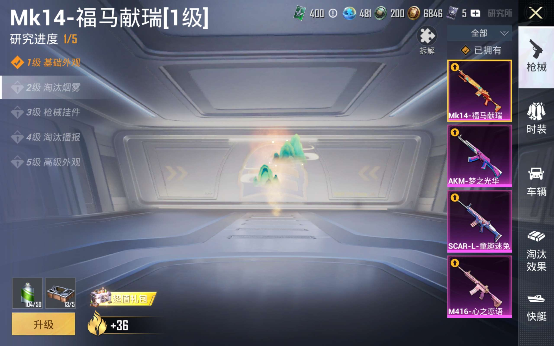 HPQM4242531和平精英账号详情图13 HPQM4242531和平精英账号详情图13